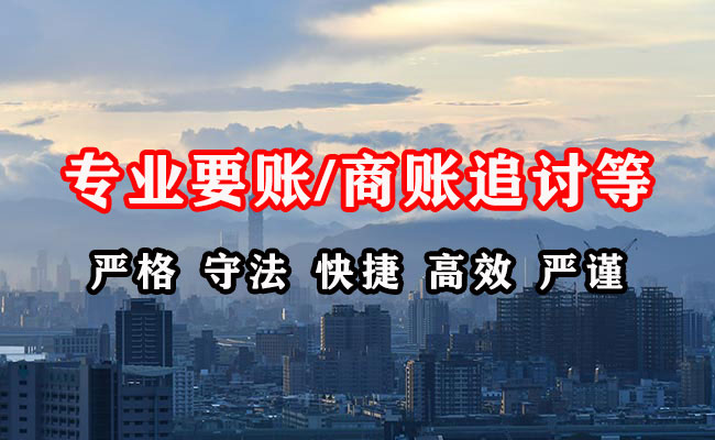 松江要账公司